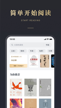 微信讀書安卓版