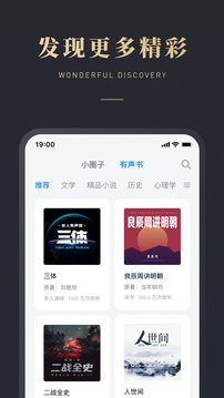 微信讀書安卓版