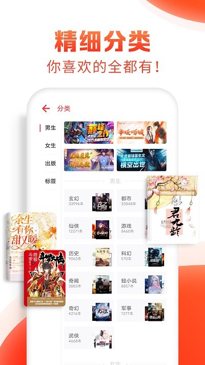 手機追書神器App