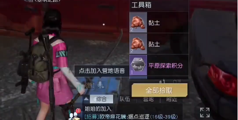 《黎明覺醒》格倫火車站寶箱位置