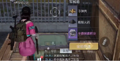 《黎明覺醒》格倫火車站寶箱位置