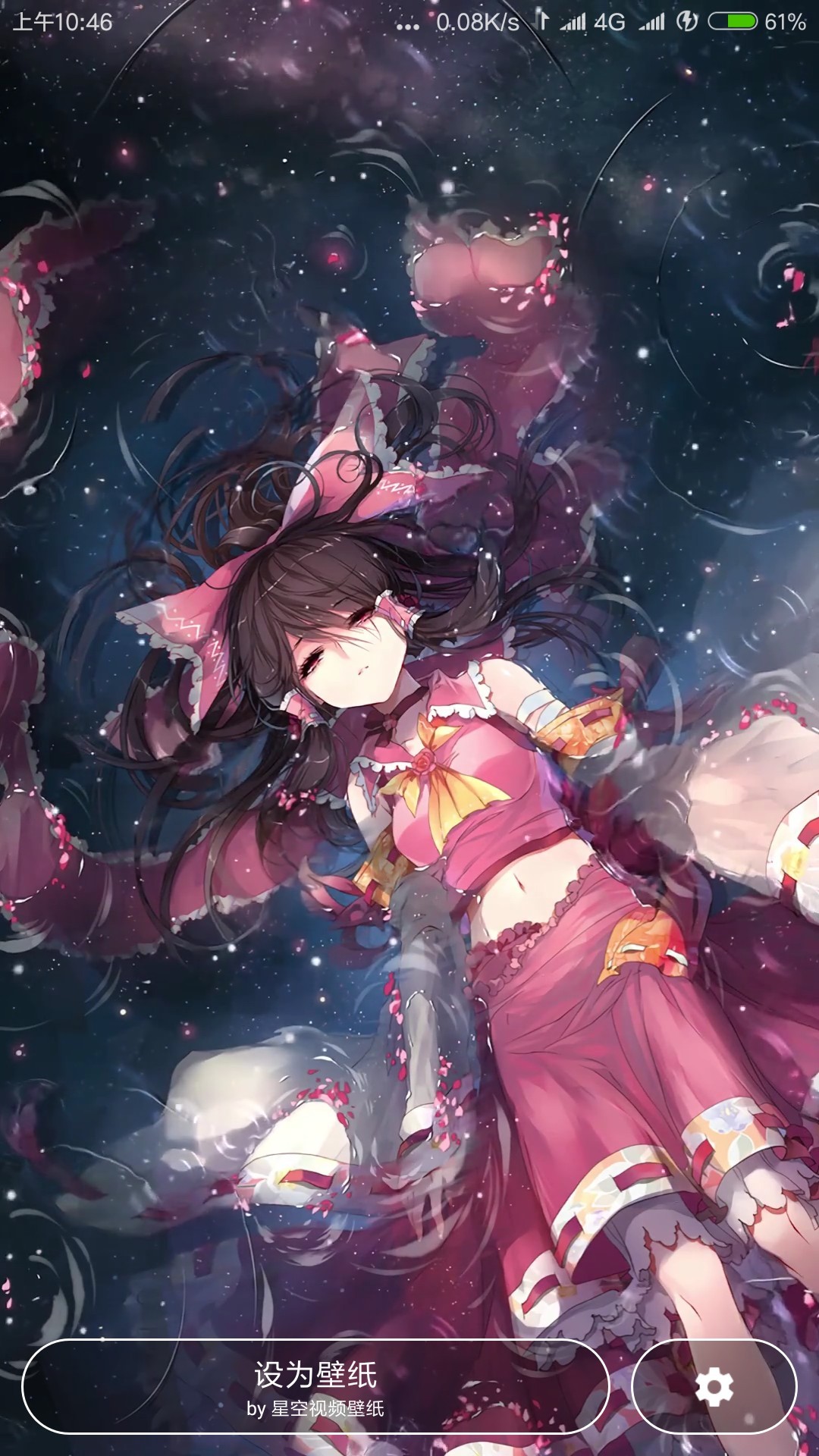 星空動態壁紙最新版