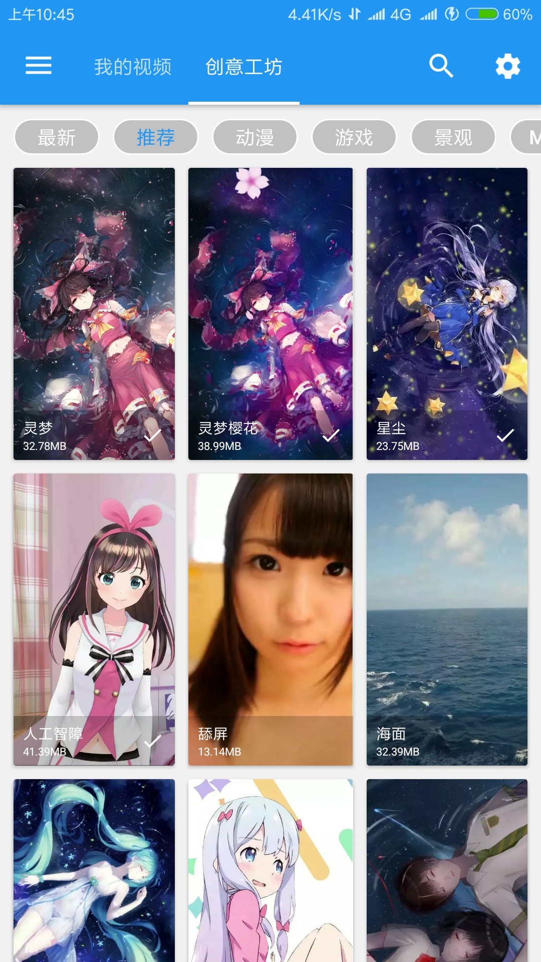 星空動態壁紙最新版