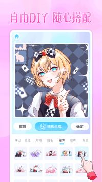 頭像小助手app