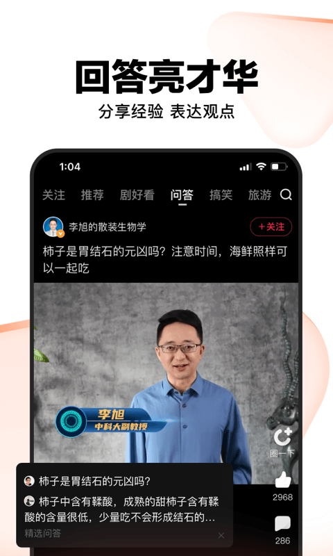 好看視頻app