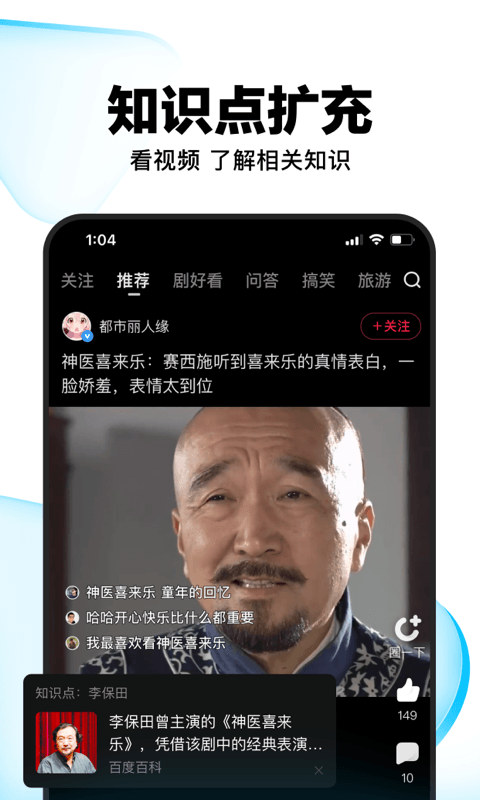 好看視頻app