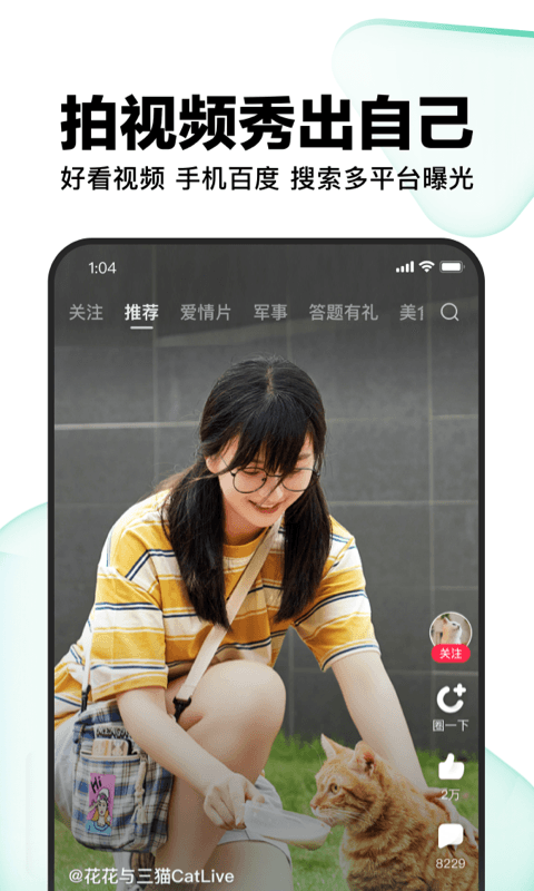 好看視頻app