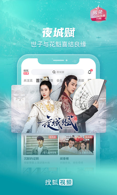 搜狐視頻app