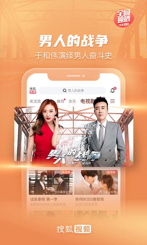 搜狐視頻app