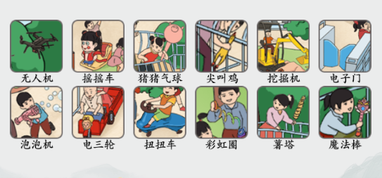 《瘋狂梗傳》懷舊歲月八通關(guān)攻略