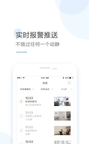 云蟻攝像機最新版