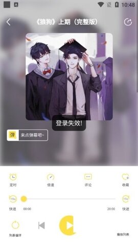 億聽FM