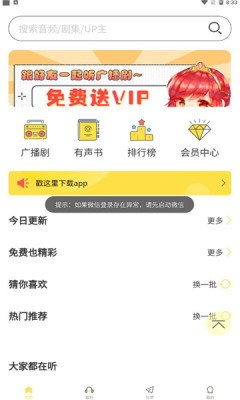 億聽FM