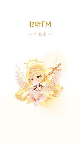 億聽FM