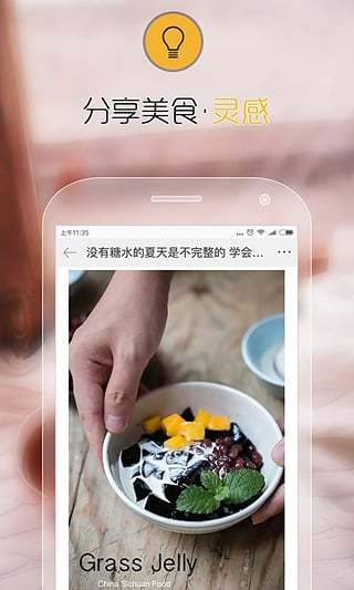 好豆菜譜