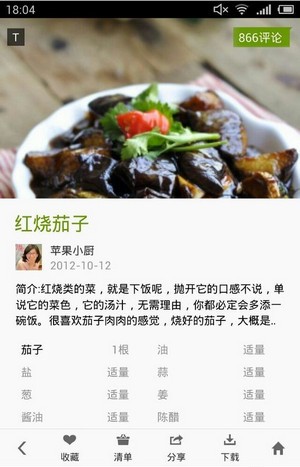 好豆菜譜