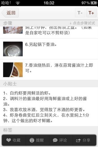 豆果美食
