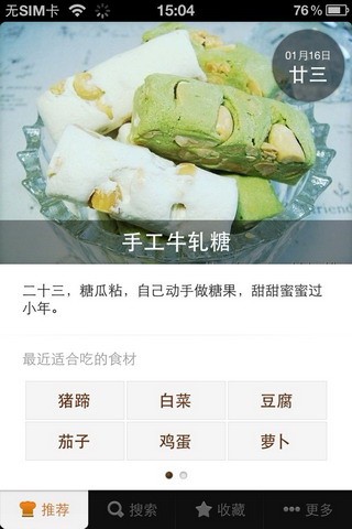 豆果美食
