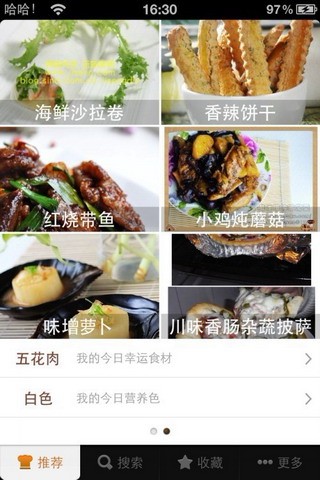 豆果美食