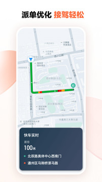 滴滴車主