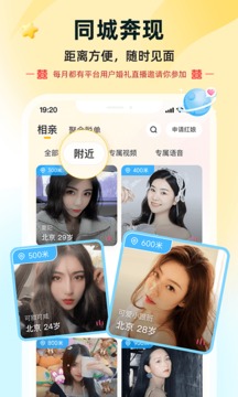 伊對app