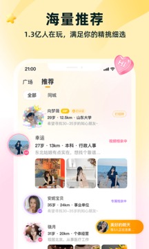 伊對app