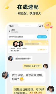 伊對app