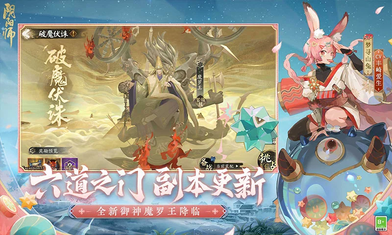 陰陽師
