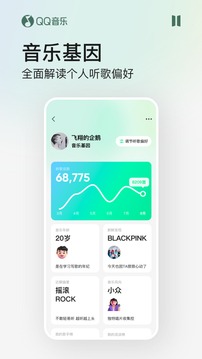 QQ音樂