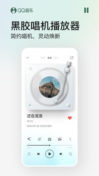 QQ音樂