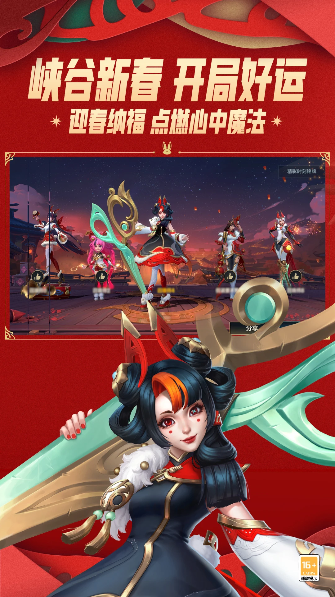 英雄聯(lián)盟手游