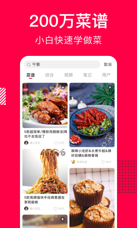 香哈菜譜 
