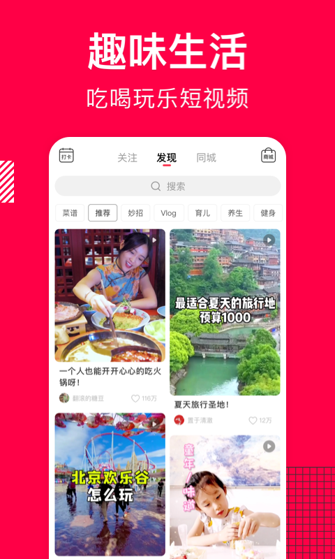 香哈菜譜 