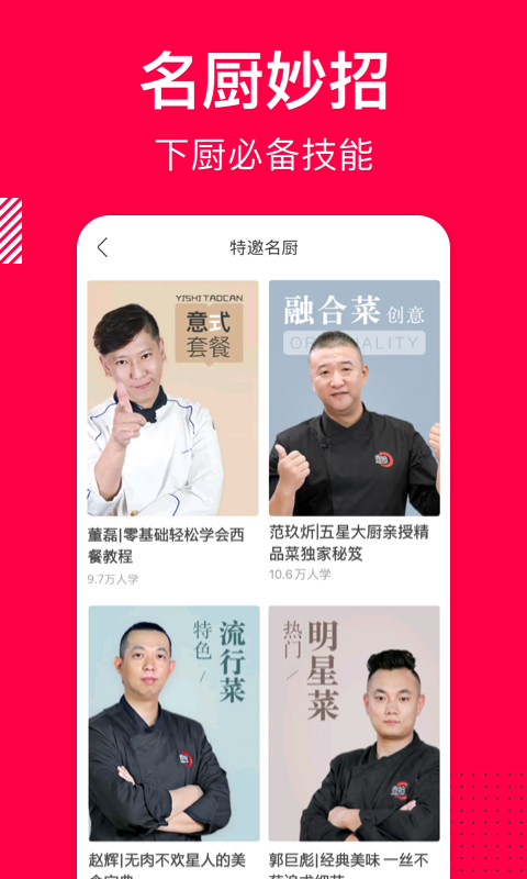 香哈菜譜 