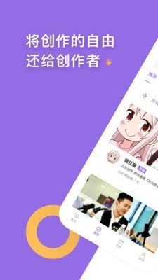 愛發(fā)電app