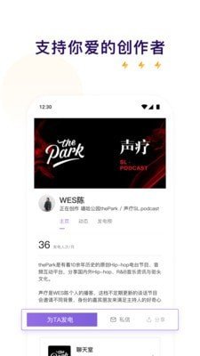 愛發(fā)電app