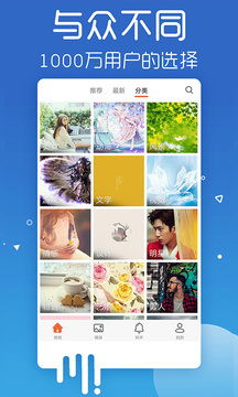 愛壁紙app