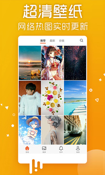 愛壁紙app