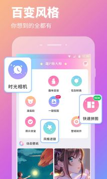 P圖秀秀