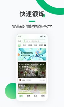 健康鋪子