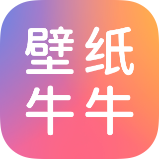 壁紙牛牛