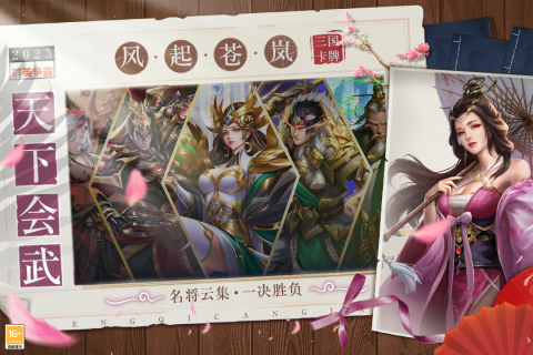 風起蒼嵐