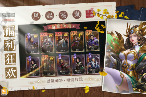 風起蒼嵐