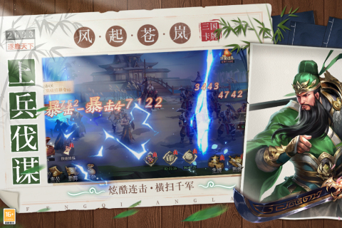 風起蒼嵐