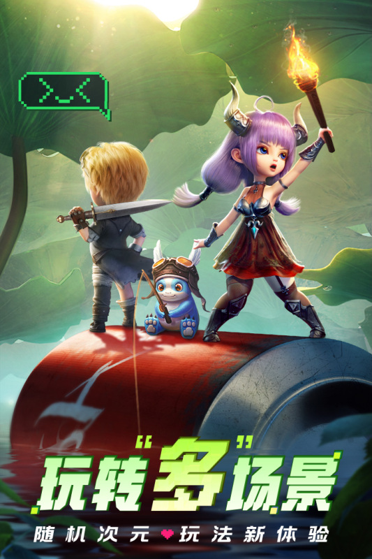 光明冒險