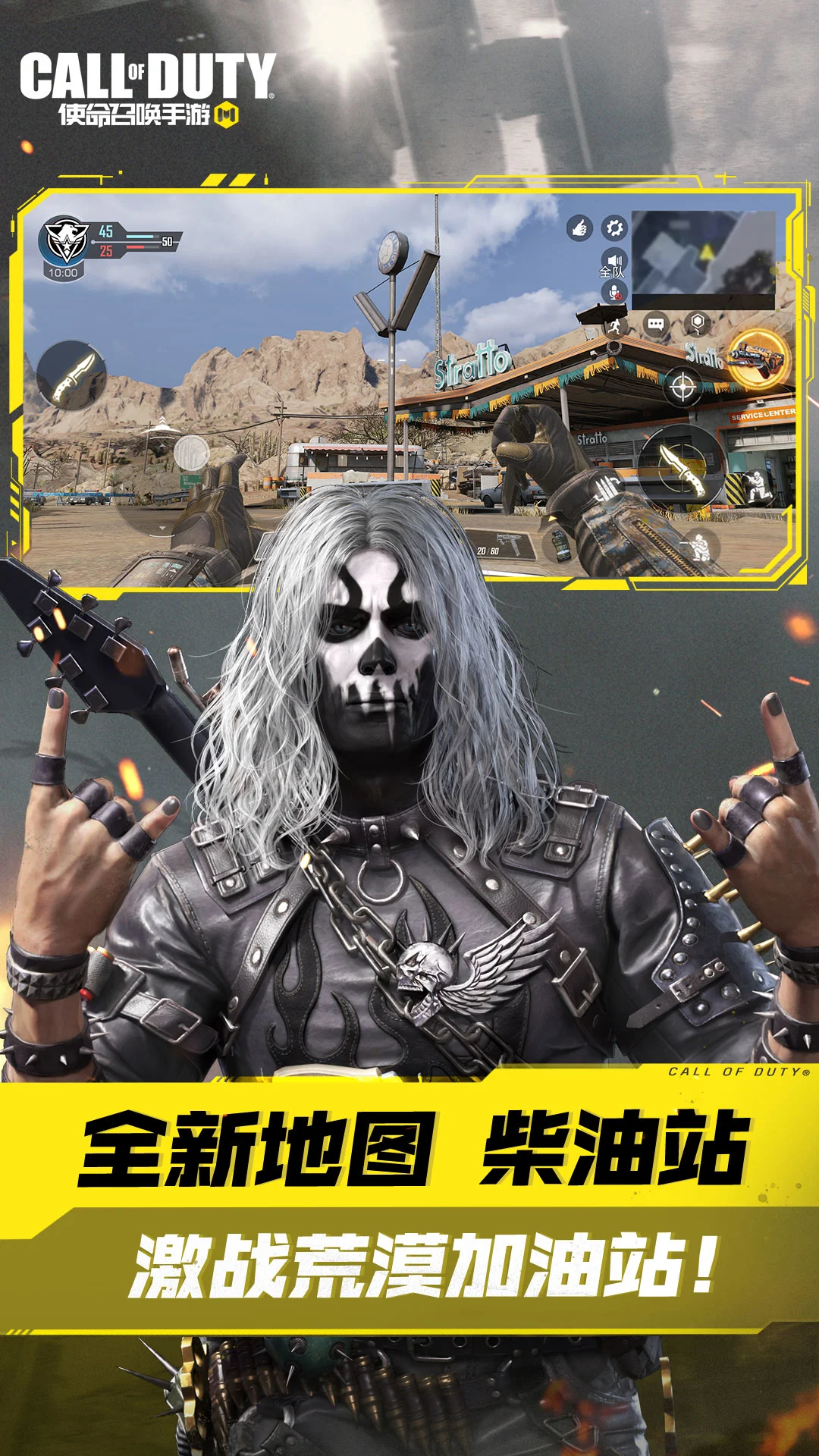 使命召喚手游