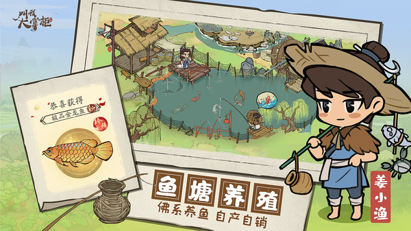 叫我大掌柜