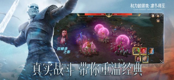 權力的游戲凜冬將至