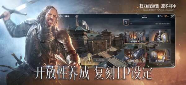 權力的游戲凜冬將至