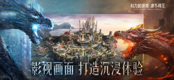 權力的游戲凜冬將至